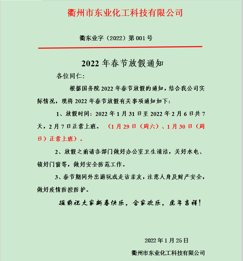 微信圖片_20220128090156.png