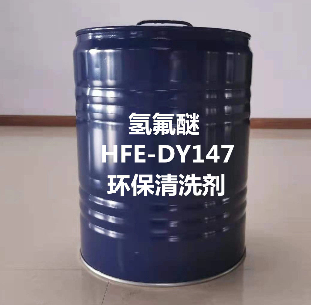 氫氟醚環(huán)保氟化液發(fā)展態(tài)勢